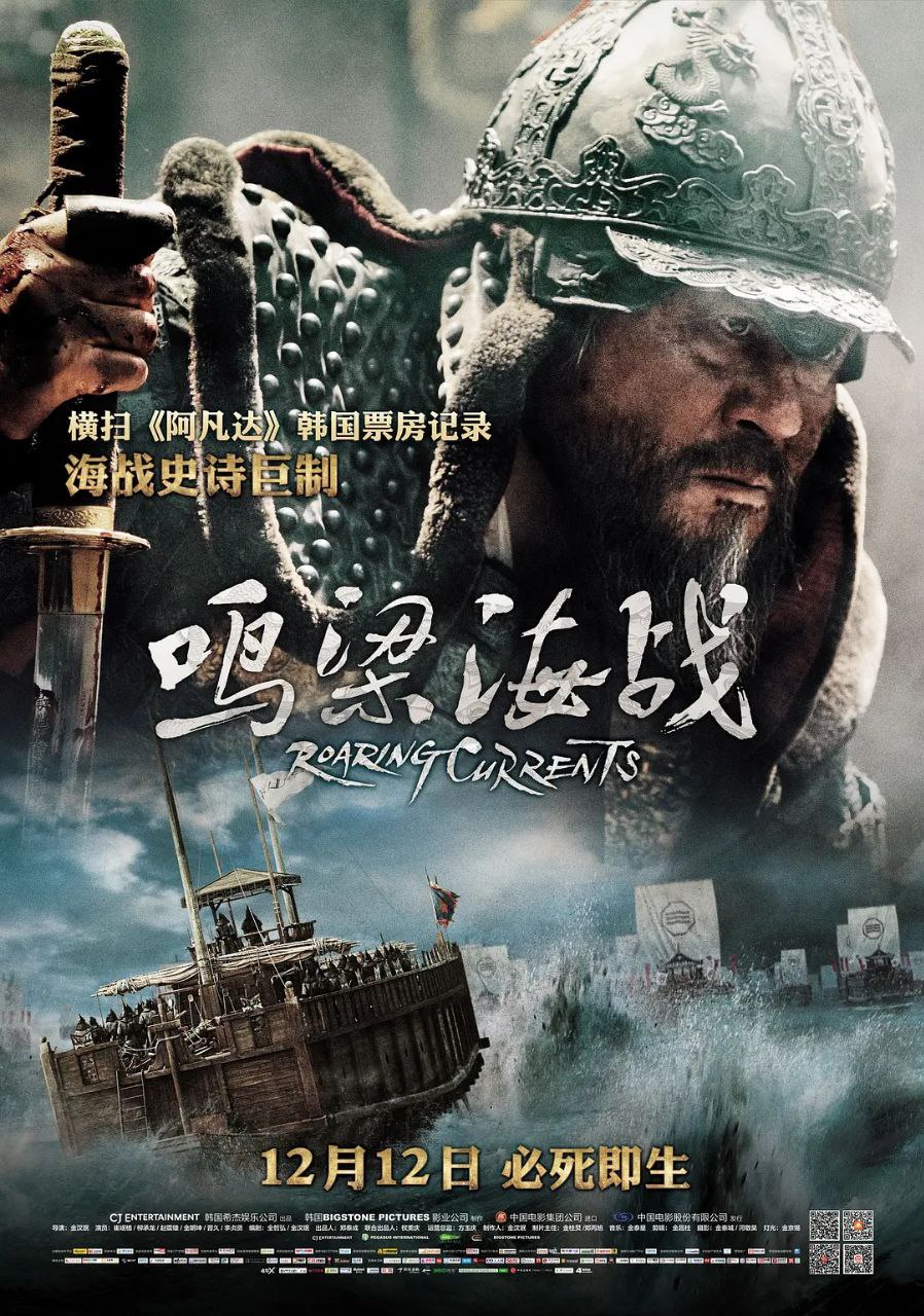 鸣梁海战(2014)【BluRay.1080P】【内封简繁英字幕】【动作/战争/传记】【崔岷植/柳承龙/赵震雄】【8.96GB】 1 photo 2025 05 08 14 20 02