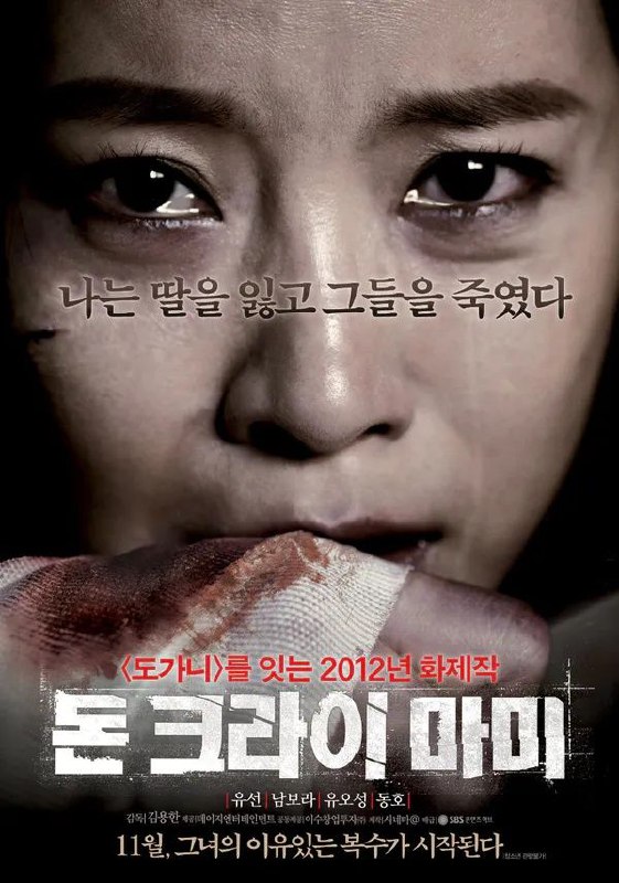 妈妈别哭(2012)【1080P】【内嵌简中字幕】【剧情/女性/人性】【柳善/南宝拉】【2.48GB】 1 photo 2025 05 08 16 50 07
