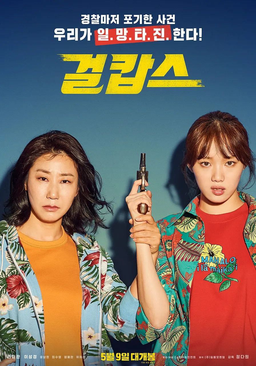 女警(2019)【蓝光原盘 REMUX】【内封繁英/外挂简中】【喜剧/犯罪/女性】【罗美兰/李圣经】【21.7GB】 1 photo 2025 05 08 17 10 11