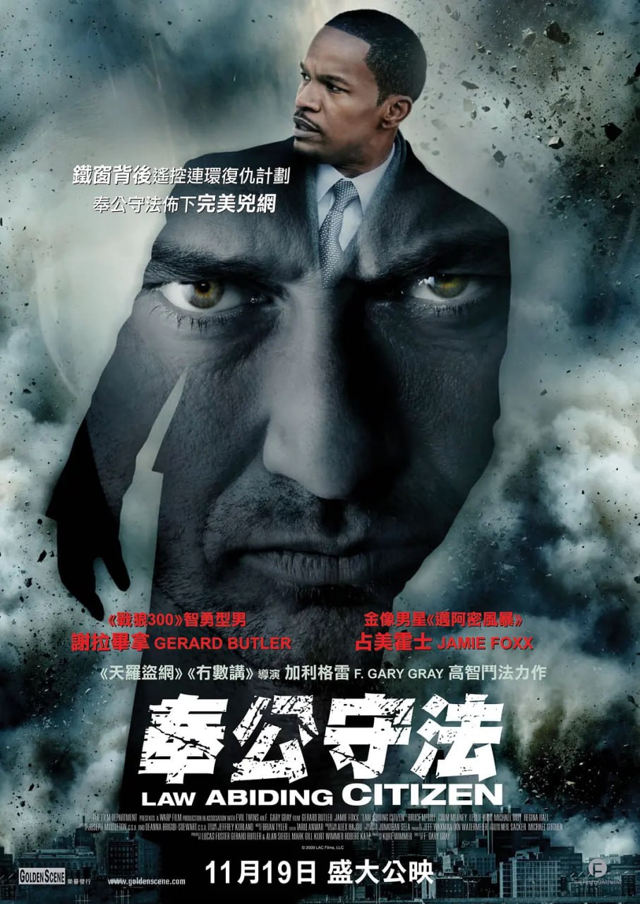 守法公民 Law Abiding Citizen (2009) 1 photo 2025 05 08 21 20 10