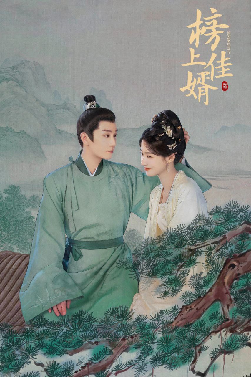 榜上佳婿 (2025) 臻彩4K 更新至27集 1 photo 2025 05 08 22 00 14