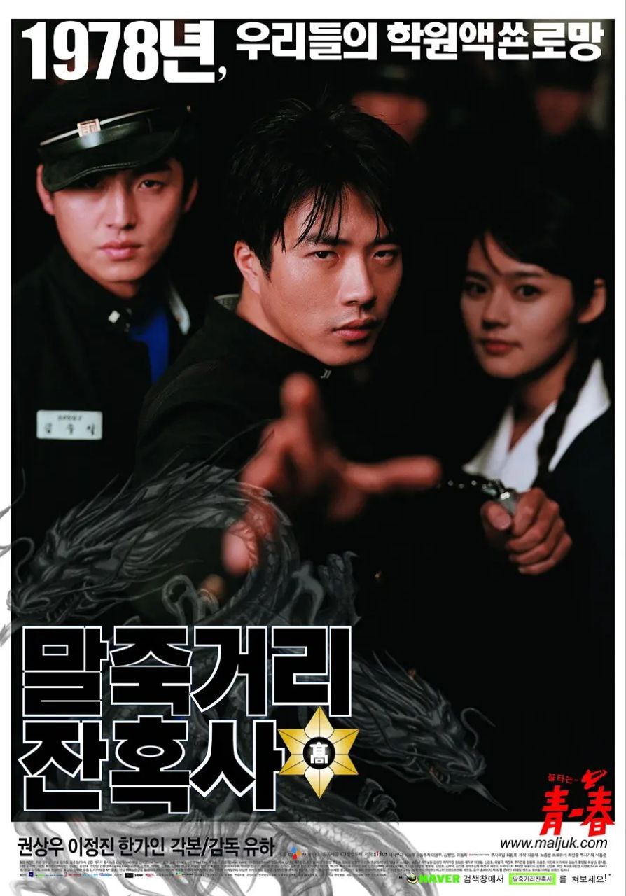 马粥街残酷史(2004)【1080P】【内嵌简中】【剧情/青春】【权相佑/李廷镇】【4.6GB】 1 photo 2025 05 09 09 40 10
