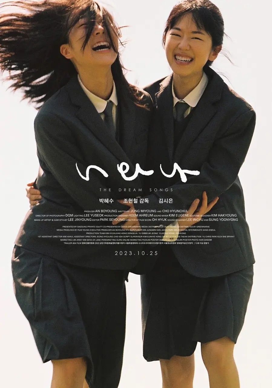 梦之歌(2022)【1080P】【内嵌简中字幕】【剧情/青春】【朴惠秀/金时恩】【3.67GB】 3 photo 2025 05 09 09 40 12