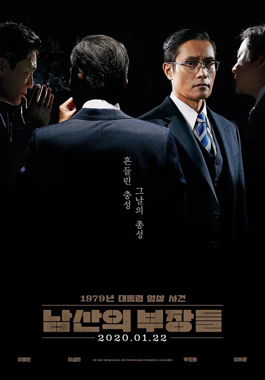 南山的部长们(2020)【BluRay.1080P】【内封简繁字幕】【剧情/历史】【李炳宪/李星明】【7.27GB】 1 photo 2025 05 09 10 30 12