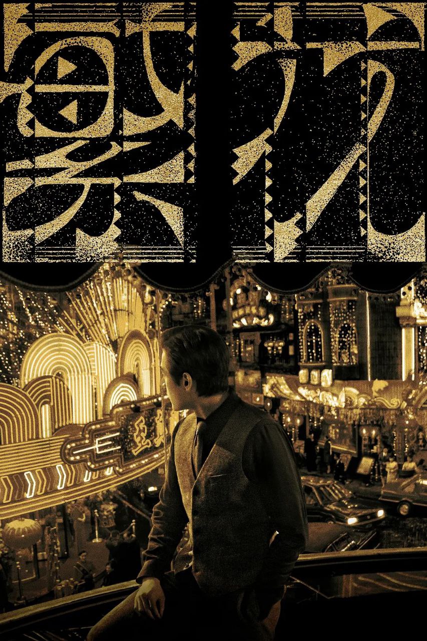 繁花(2023)【30集全】【WEB-4K】【国沪双语 杜比音效】【剧情/爱情】【胡歌/辛芷蕾/唐嫣】【45.6GB】 1 photo 2025 05 09 10 50 04