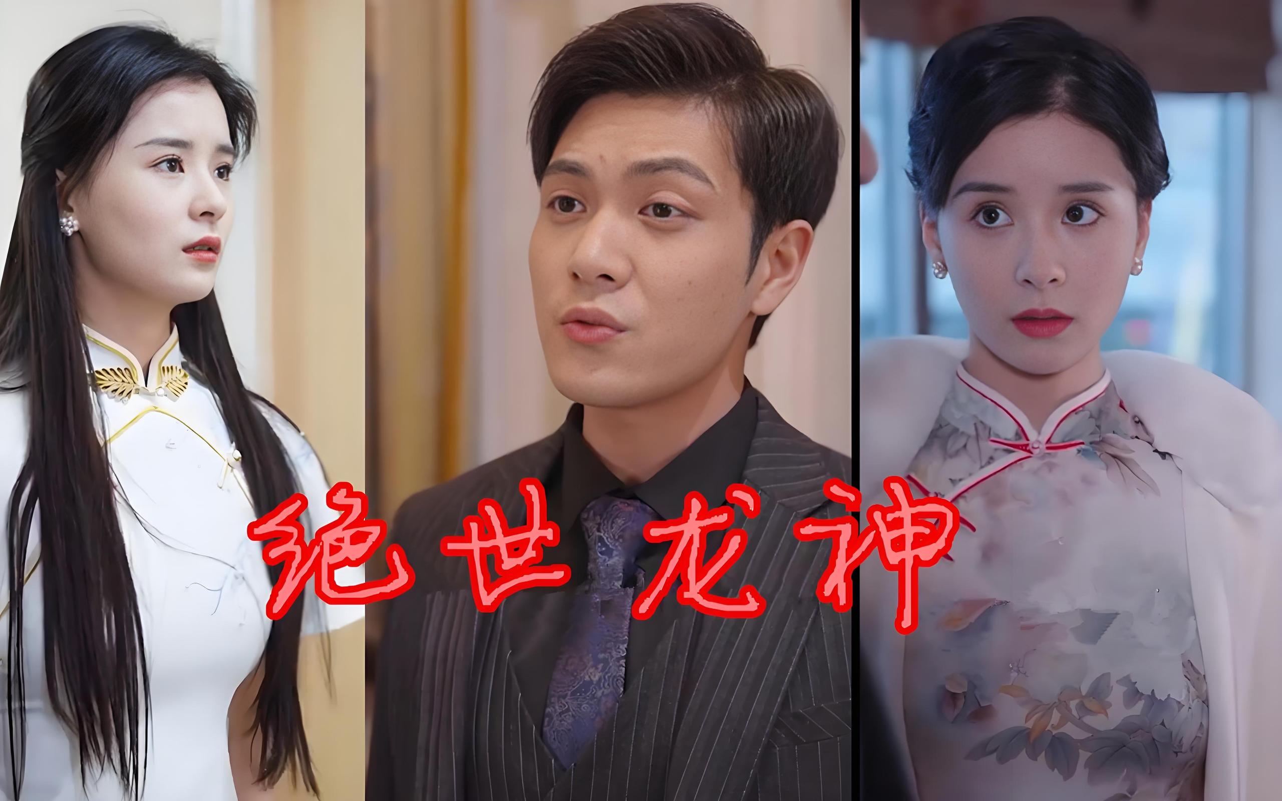 绝世龙神  (67集) | 短剧