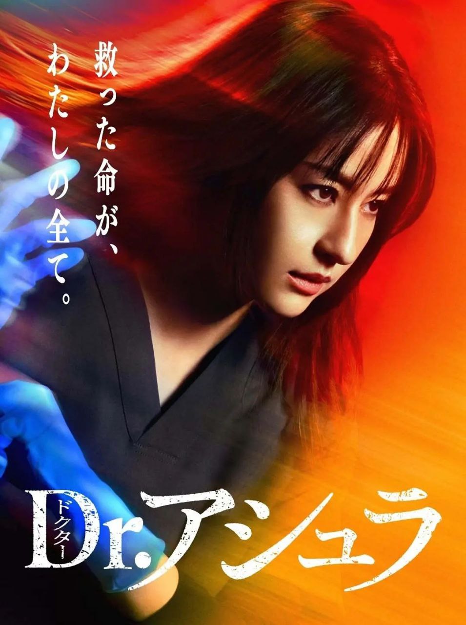 阿修罗医生(2025)【更04/10集】【KKTV.1080P】【内封简繁】【剧情/医务】 1 photo 2025 05 09 17 20 34