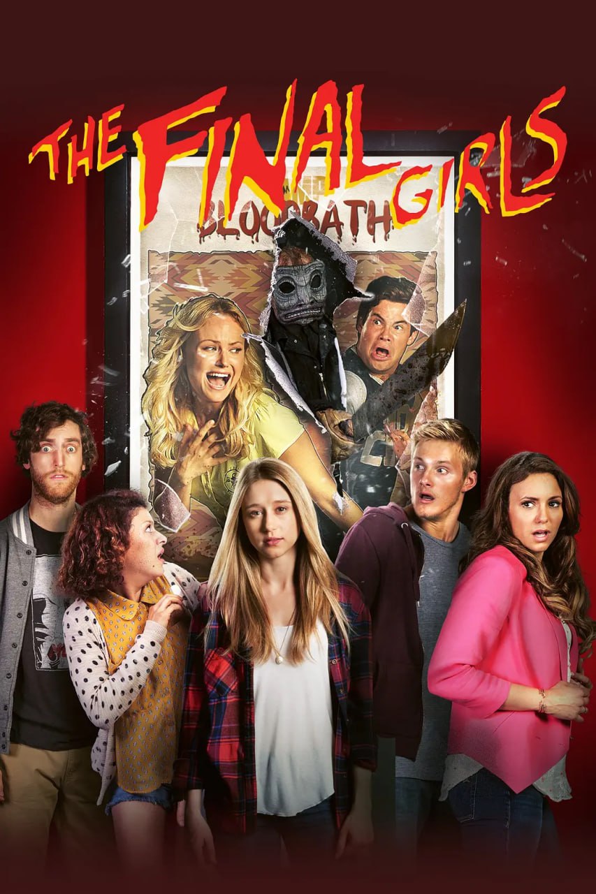 幸存的女孩 The Final Girls (2015) 1 photo 2025 05 09 21 10 13