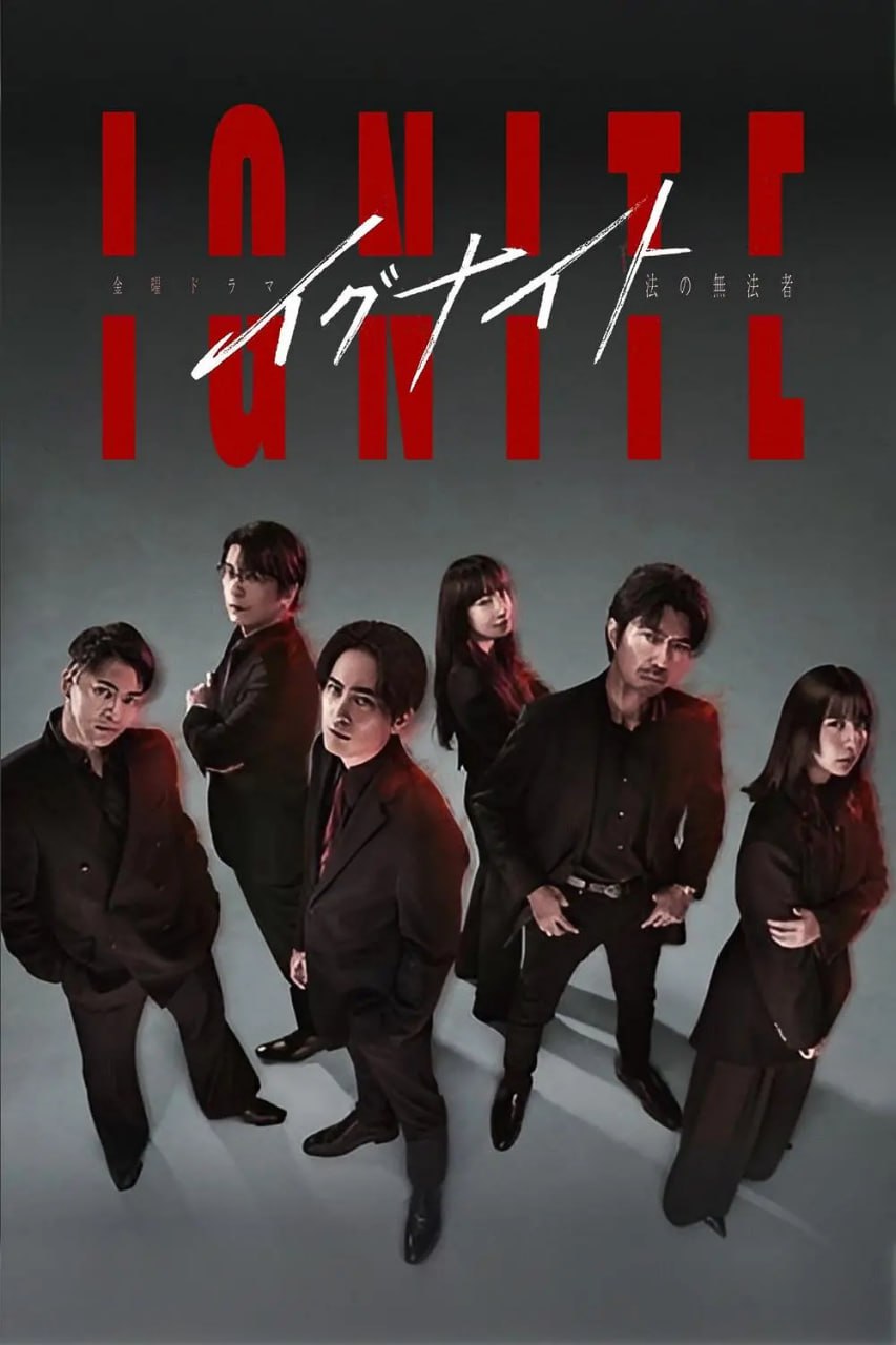 点燃 -法之无法者- (2025) 第1-4集【KKTV版本 1080P 内封简繁中文字幕 间宫祥太朗/仲村亨/上白石萌歌】 1 photo 2025 05 10 12 40 03