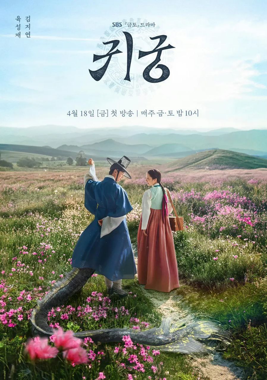 鬼宫(2025)【更08/16集】【1080P源码】【内封简繁字幕】【喜剧/爱情/奇幻】 1 photo 2025 05 12 17 50 02