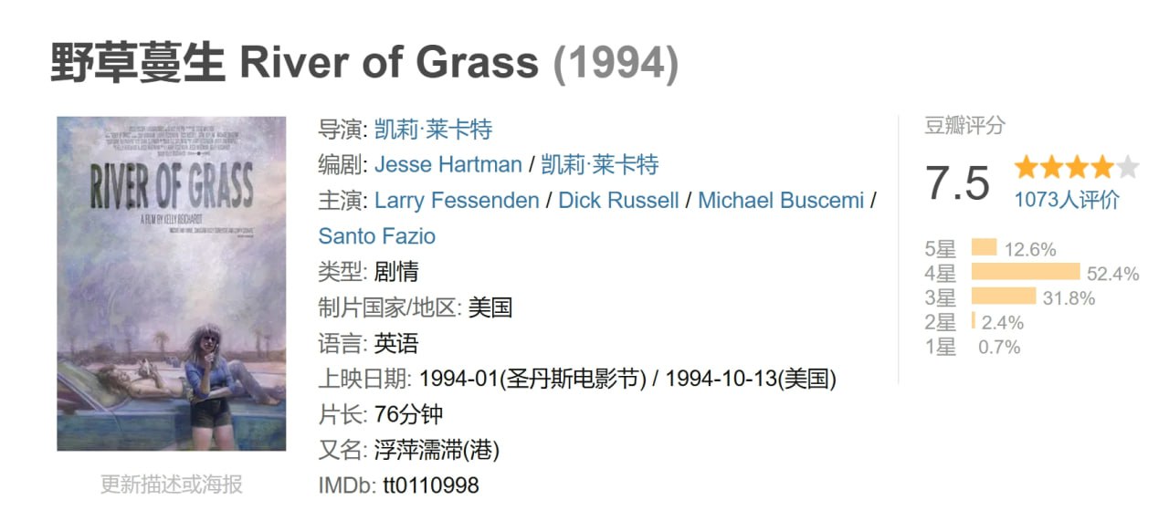 野草蔓生 River of Grass (1994) 1 photo 2025 05 12 18 20 17