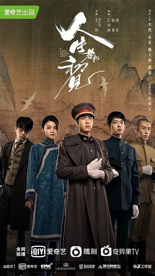 人生若如初见 (2025) 【更新EP08 1080p/4K】【李现/春夏/历史】 1 photo 2025 05 13 13 20 12
