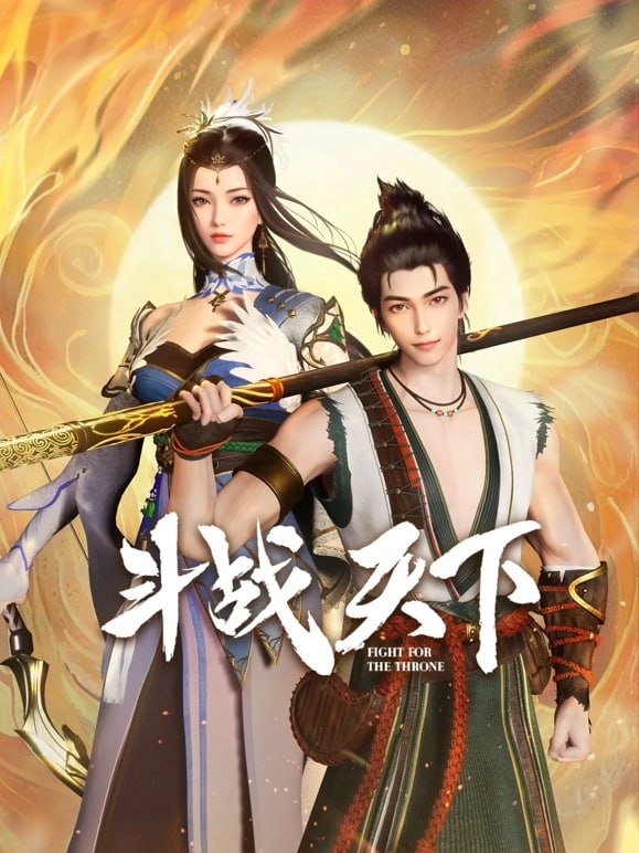 斗战天下 (2025) 4K 更新EP36集 1 photo 2025 05 13 16 00 25