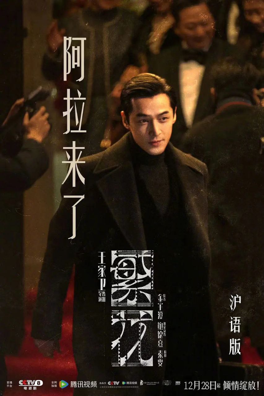 繁花(2023)【30集全】【WEB-4K】【国沪双语 杜比音效】【剧情/爱情】【胡歌/辛芷蕾/唐嫣】【45.6GB】 1 photo 2025 05 13 19 30 09