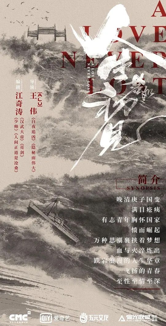 人生若如初见 (2025) 1 photo 2025 05 13 19 50 03