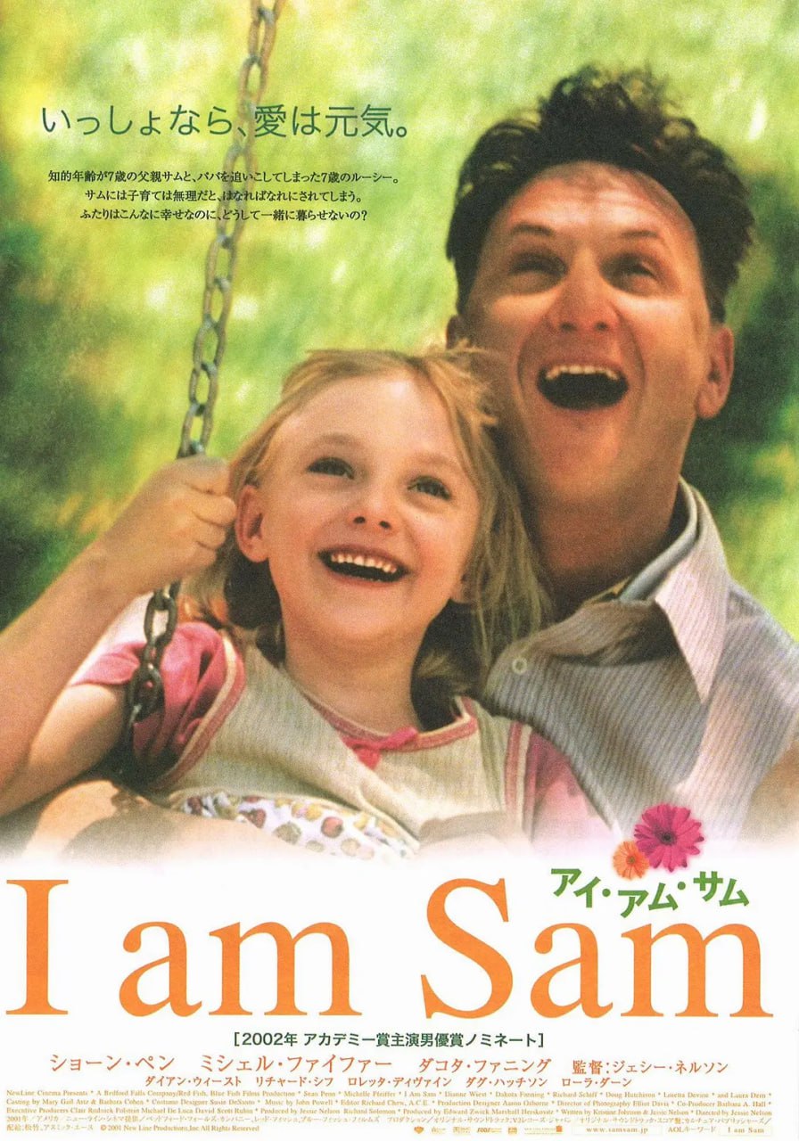 我是山姆 I Am Sam (2001) 1 photo 2025 05 13 20 30 14