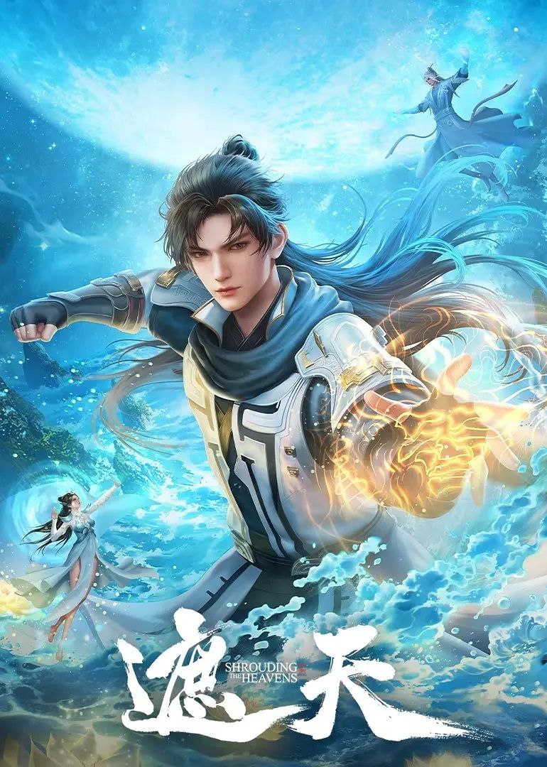 遮天(2023)【更新至109集】【4K臻彩】 3 photo 2025 05 13 21 10 24