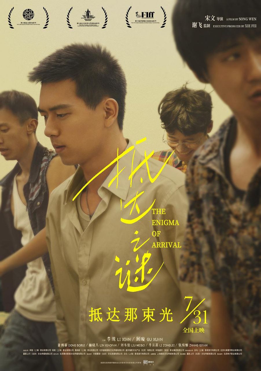 抵达之谜 (2018)【4K.SDR】【内嵌简英】【剧情/爱情】【李现/董博睿】 1 photo 2025 05 14 10 10 15