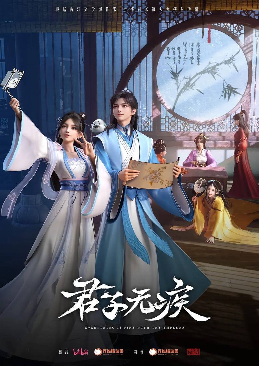 君子无疾(2025) 更新至15集 1 photo 2025 05 14 14 40 20