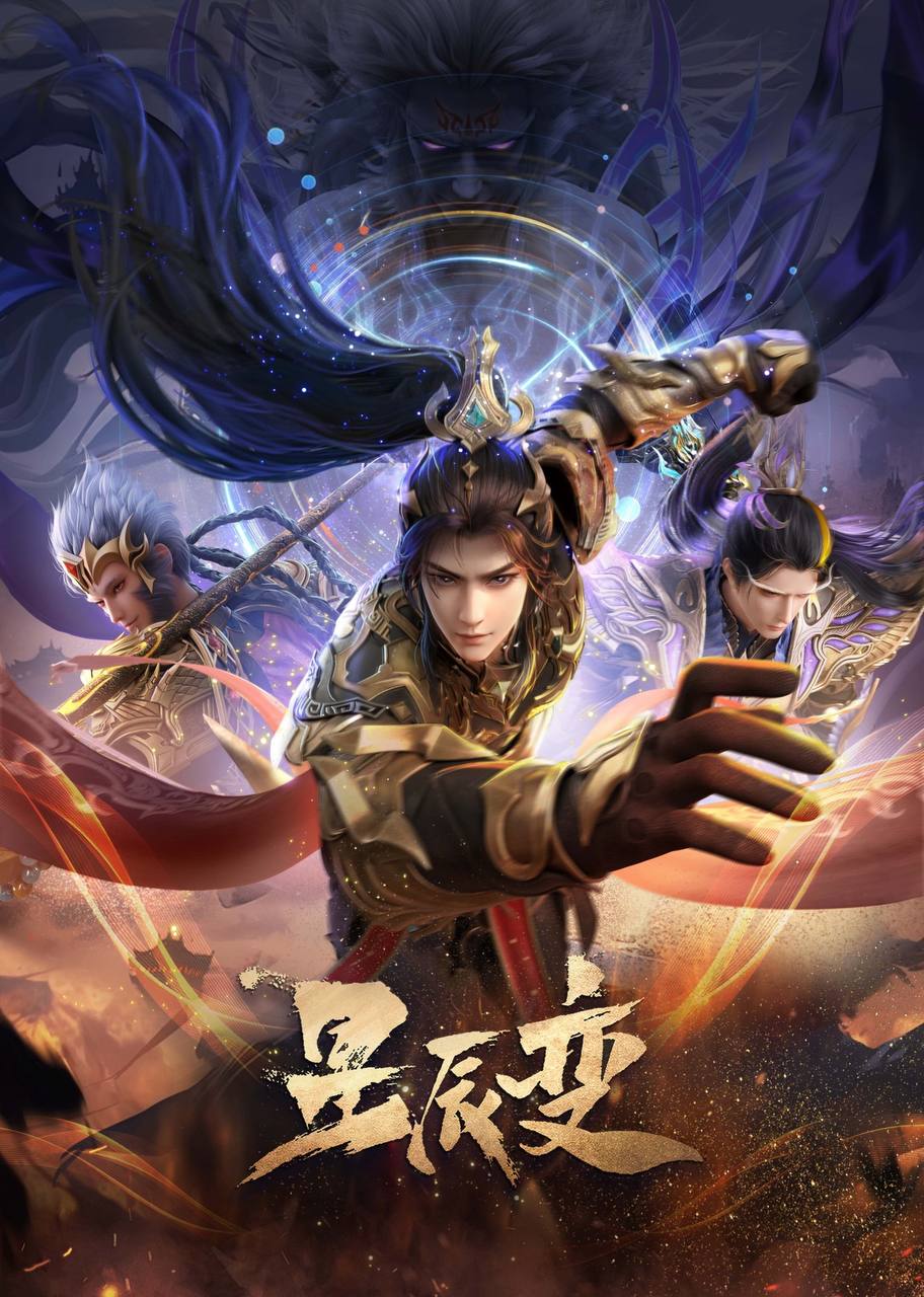 星辰变 全集六季 更至S6E11 1080p 【热播国漫】 3 photo 2025 05 16 10 30 16