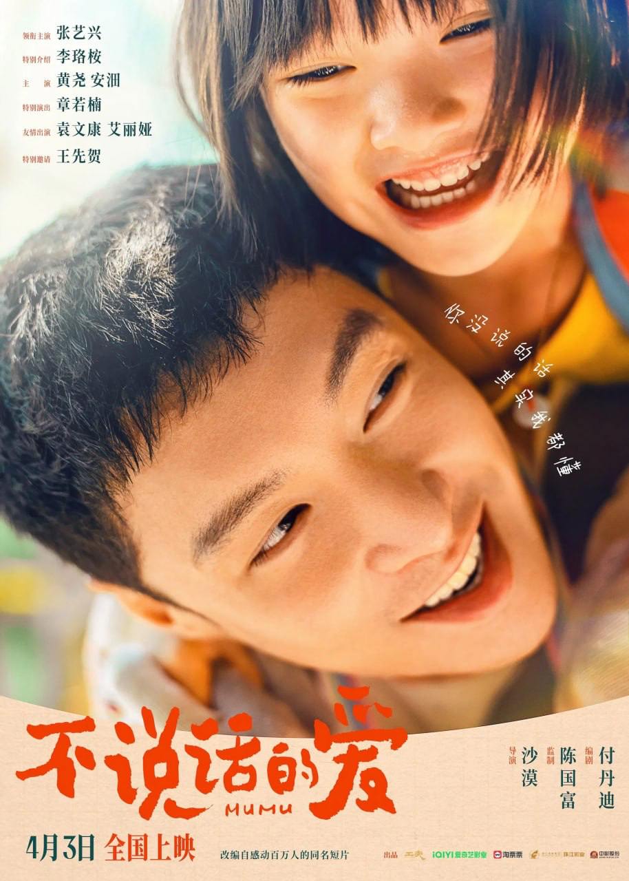 不说话的爱 (2025) 1080P + 4K+高码 3 photo 2025 05 16 17 30 07