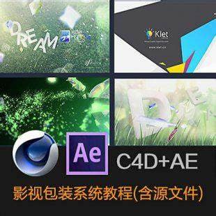 KLET教育 - AE+C4D基础教程 1 photo 2025 05 17 11 40 14