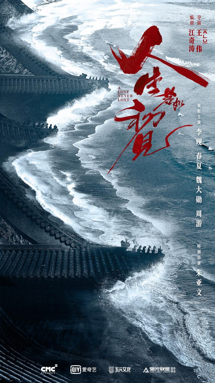 【国剧】人生若如初见 更新14集 国语中字 2025 4K 3 photo 2025 05 17 12 10 24