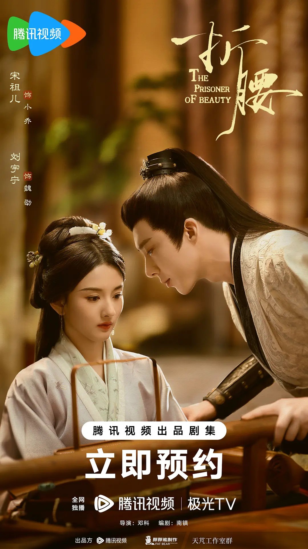 折腰(2025) 4K 更新至13集 1 photo 2025 05 17 21 30 14