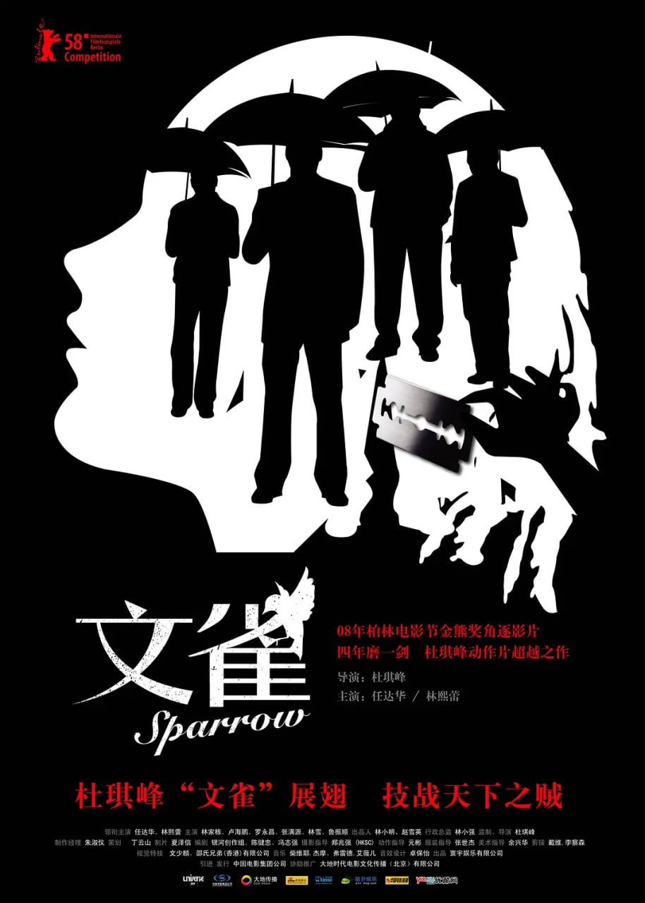 文雀 (2008) 1 photo 2025 05 17 23 10 25