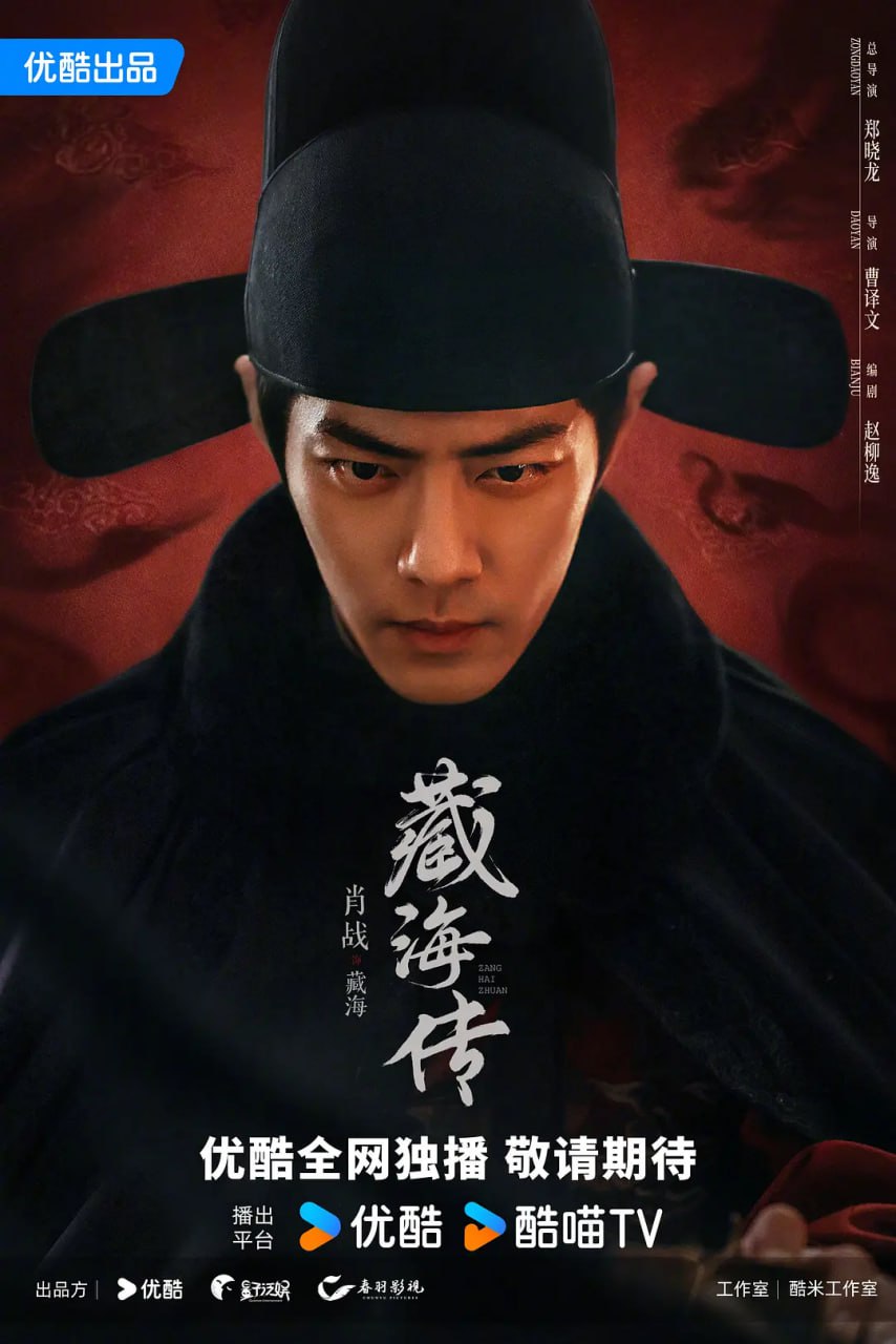 藏海传(2025) 4K 更新至04集 1 photo 2025 05 18 20 50 23