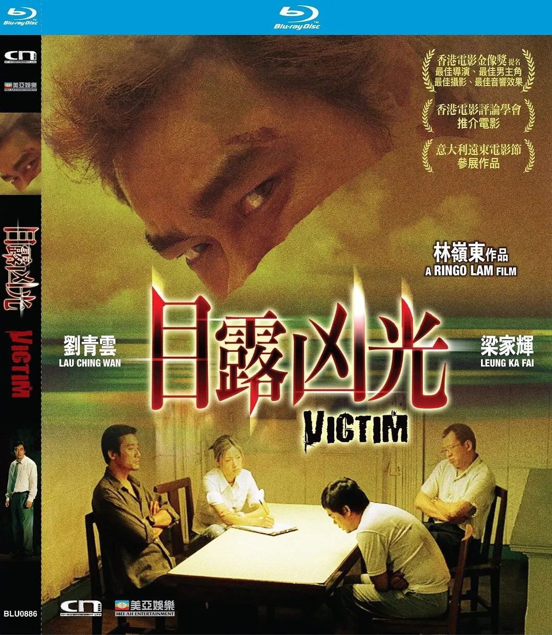目露凶光(1999)【蓝光原盘 REMUX】【国粤双语】【内封简繁】【刘青云/梁家辉】 1 photo 2025 05 19 13 20 03