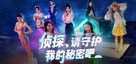 【PC游戏】《侦探,请守护我的秘密吧!》【真人互动电影】【中文版】【42.1G】【下载即玩】 3 photo 2025 05 19 13 40 02