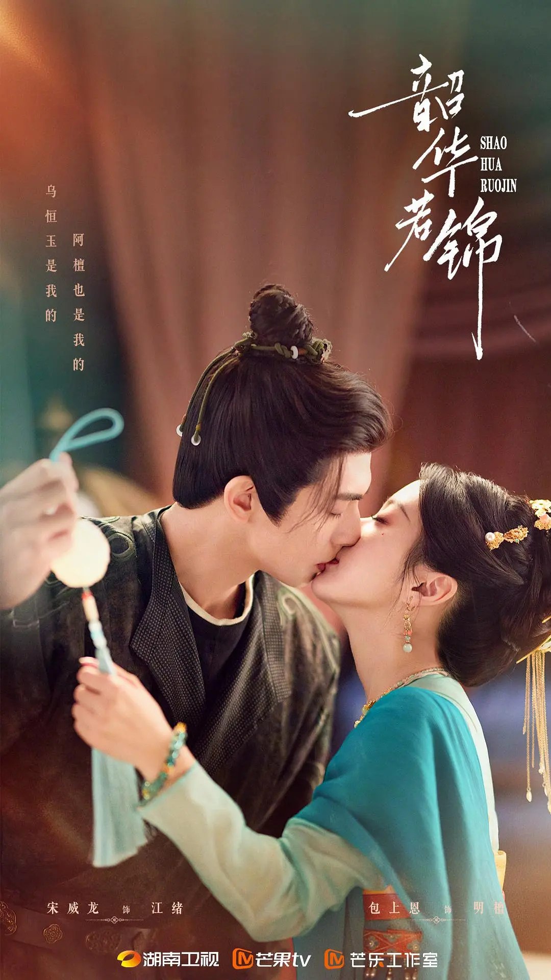 韶华若锦 (2025) 4K 更新至04集 1 photo 2025 05 19 20 40 09