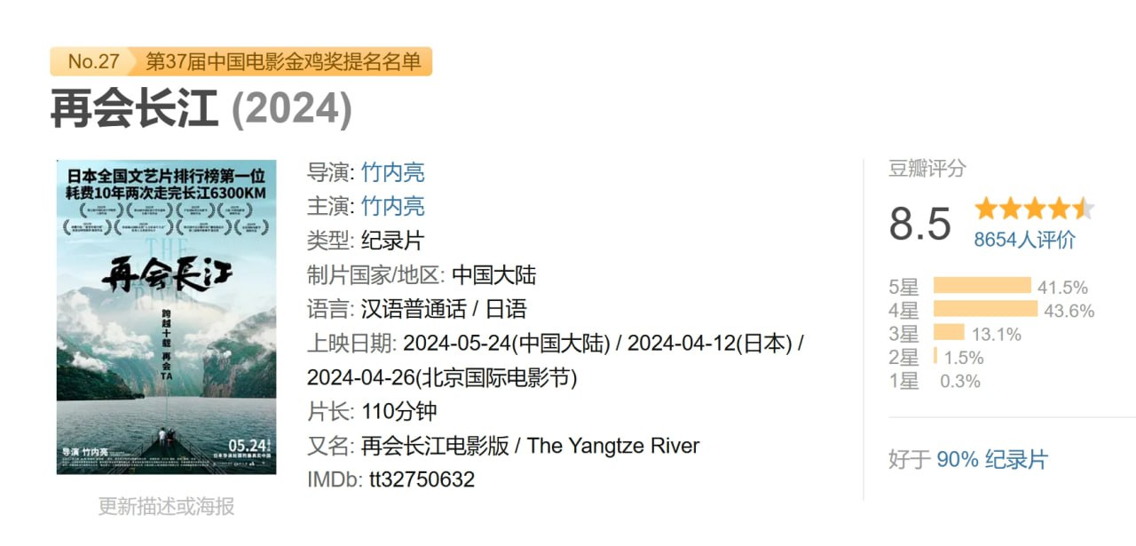 再会长江 (2024) 3 photo 2025 05 21 20 20 13