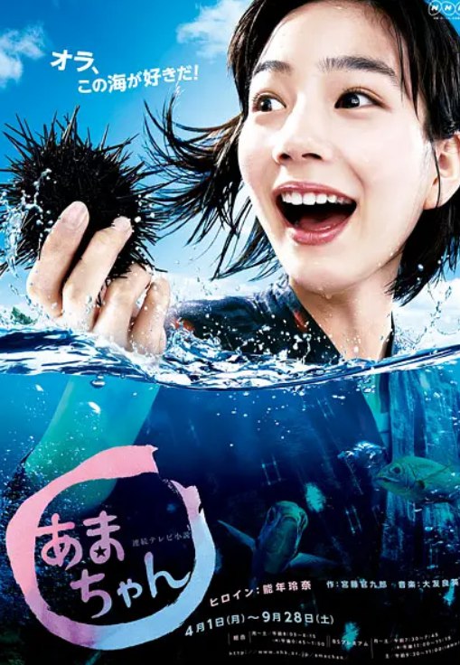 《海女》(2013) 全156集 电影版 + 特别版 【720P日语中字】【41.7G】 3 photo 2025 05 22 09 10 08
