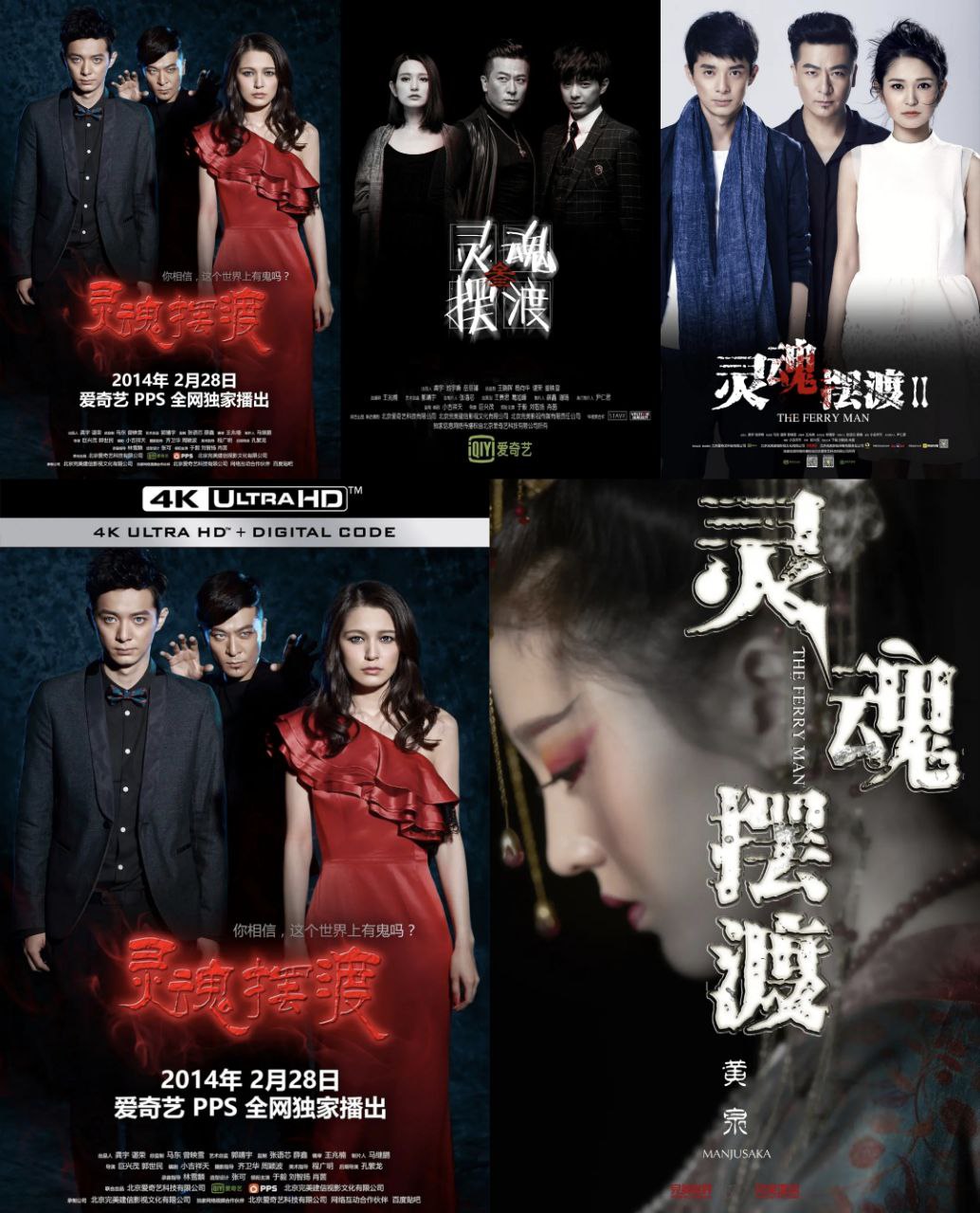 灵魂摆渡(三季合集+电影)【4K.高码率】【无删减版】【惊悚/恐怖】【74.6GB】 1 photo 2025 05 22 15 30 09