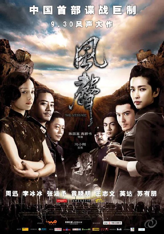 风声(2009) 4K 双语字幕 1 photo 2025 05 22 20 20 38