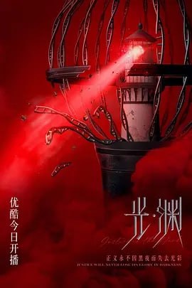 光·渊 光渊 日版【更至23】 3 photo 2025 05 23 16 00 10