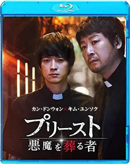 黑司祭们 검은 사제들 (2015) 1 photo 2025 05 24 12 50 02