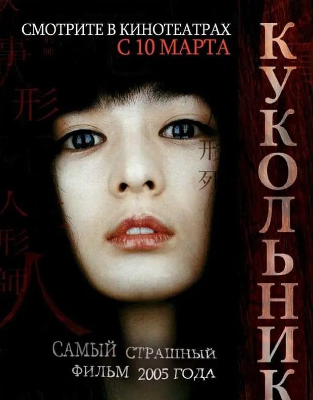 人形师 인형사 (2004) 1 photo 2025 05 24 16 40 08