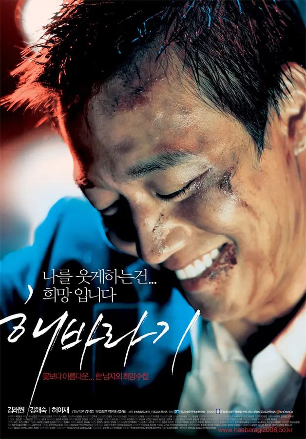 向日葵 해바라기 (2006) 1 photo 2025 05 24 20 00 03