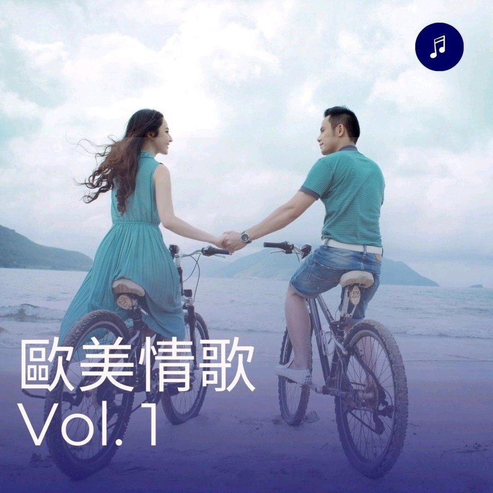 Various Artists 欧美情歌 Vol. 1 2025 FLAC 1 photo 2025 05 25 10 00 05