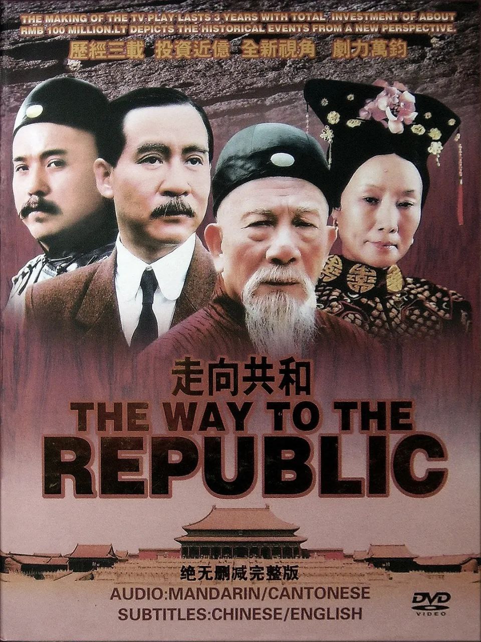 走向共和(2003)【海外版未删减68集全】【1080P】【内嵌繁中】 1 photo 2025 05 26 11 50 14