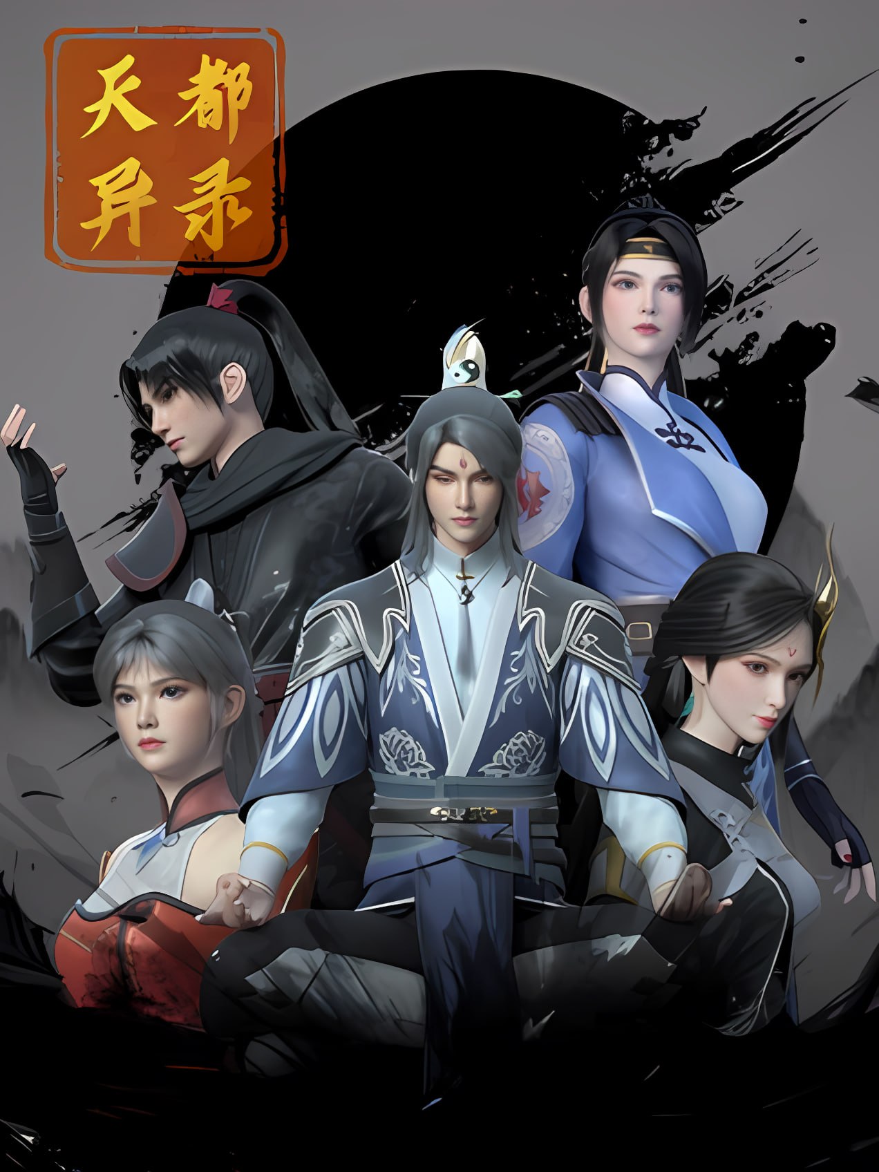 天都异录 4K 1 photo 2025 05 26 17 30 03