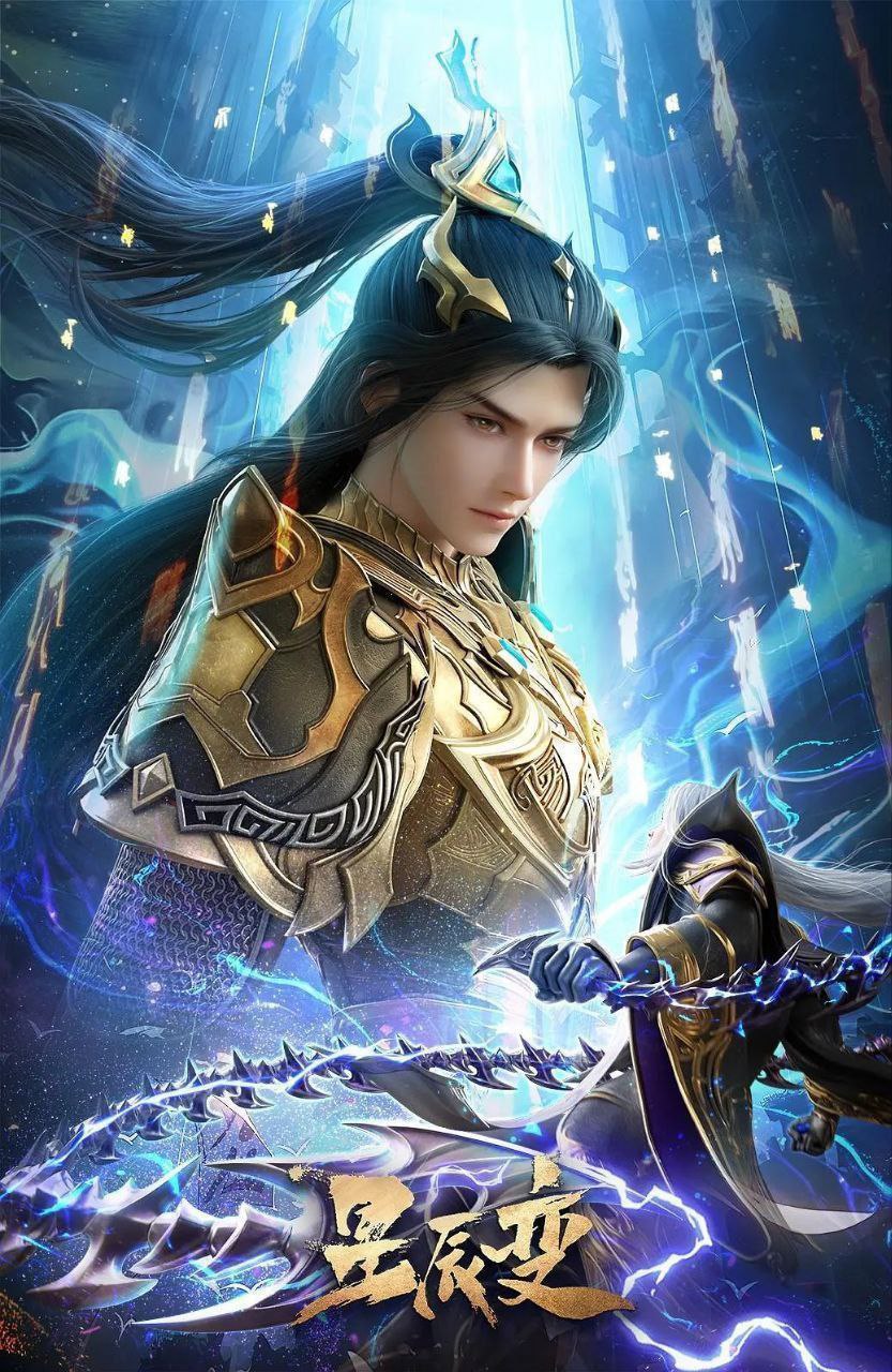 星辰变 第六季 (2025) 4K 臻彩MAX 更新至13集 1 photo 2025 05 27 12 30 07