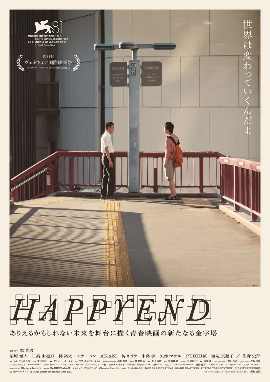 昨日青春 Happyend (2024)【Hami版本 1080P 中文硬字幕】 1 photo 2025 05 27 13 50 06