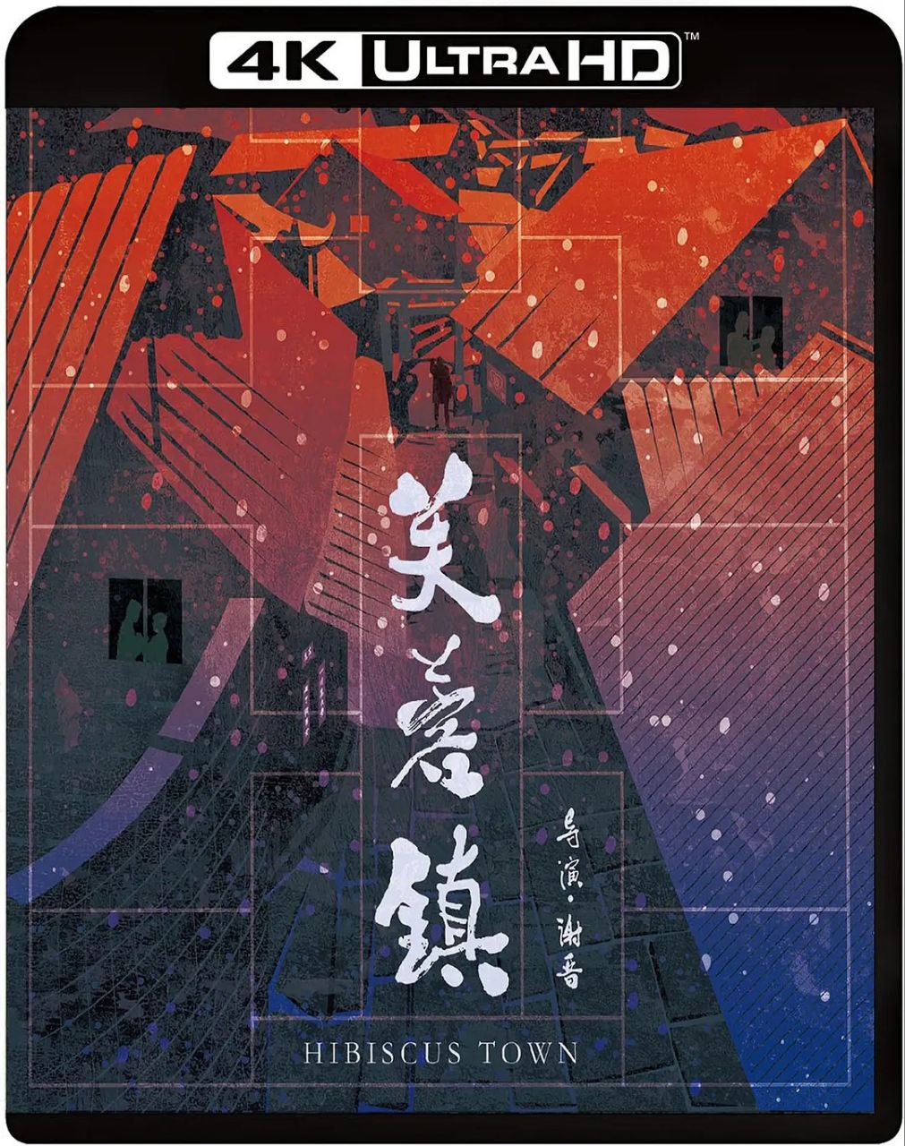 芙蓉镇(1987)【4K.REMUX 蓝光原盘】【HDR&杜比视界】【内封简英双语字幕】 1 photo 2025 05 27 15 10 16