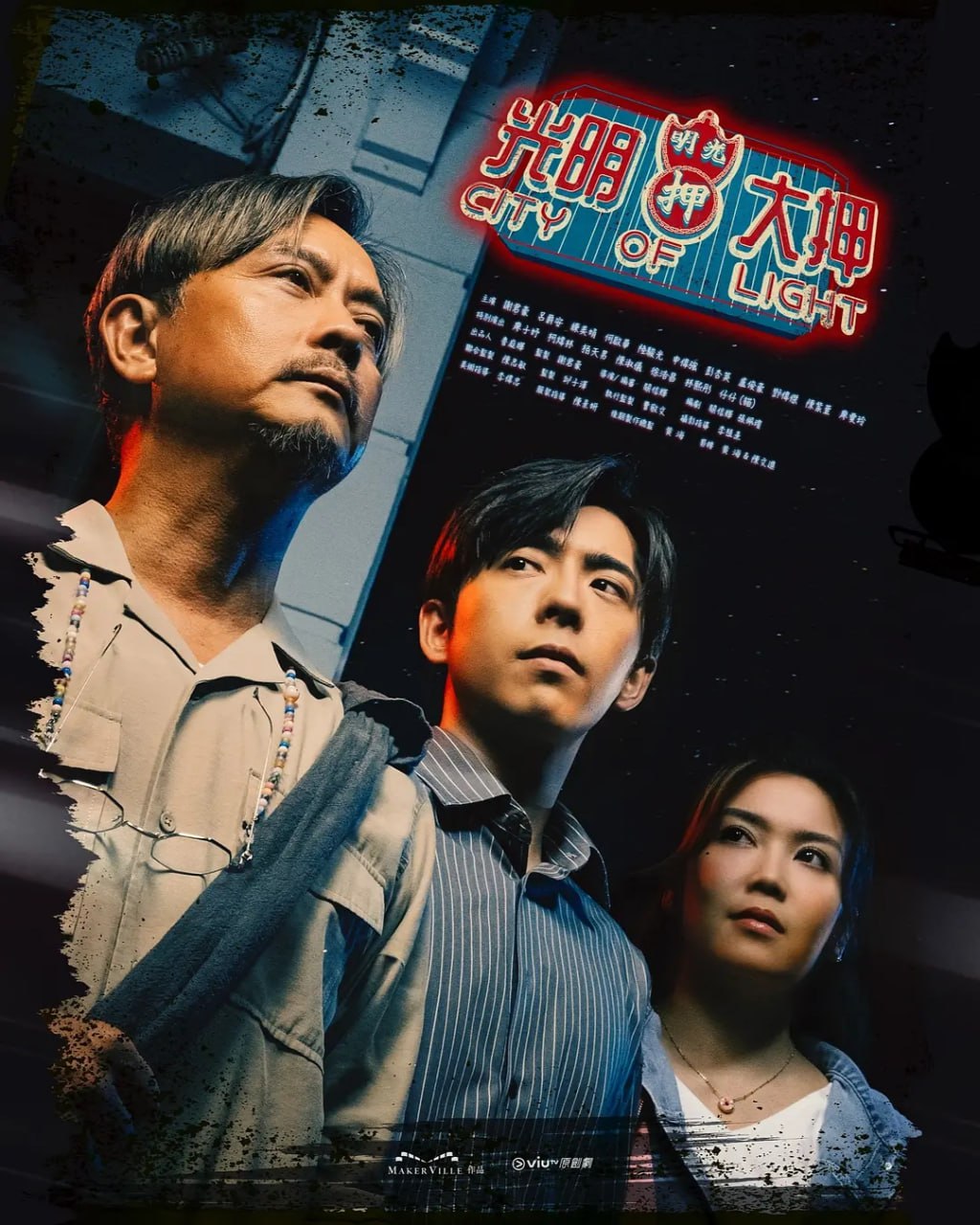 光明大押 (2025) 第1-2集【VIU版本 1080P 粤语音频 简繁中文字幕 谢君豪/吕爵安】 1 photo 2025 05 28 11 20 15