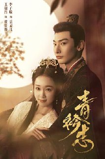 青衿志 (2025) 4K 更新至16集 1 photo 2025 05 28 15 10 09