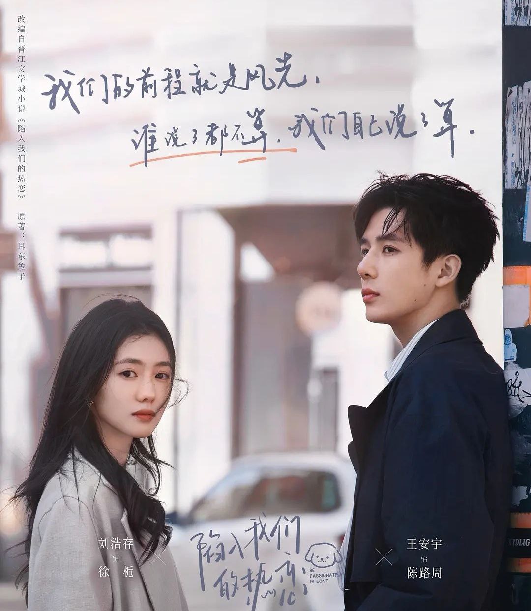 陷入我们的热恋 (2025) 4K 更新至05集 1 photo 2025 05 28 20 20 06